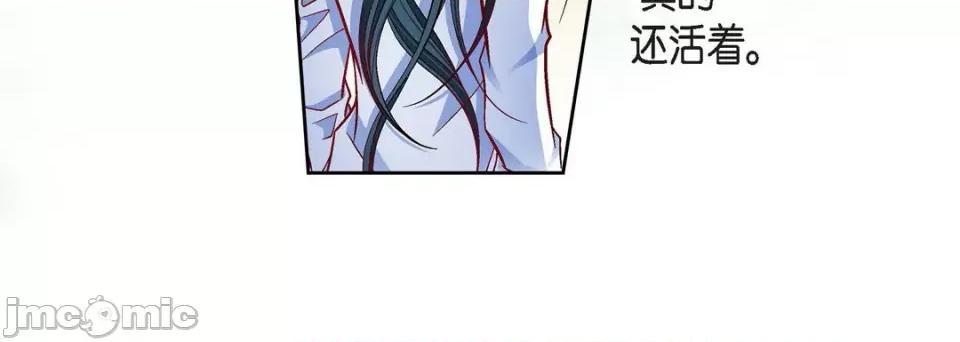 献给心脏 献给心脏-第 79 话 第20页