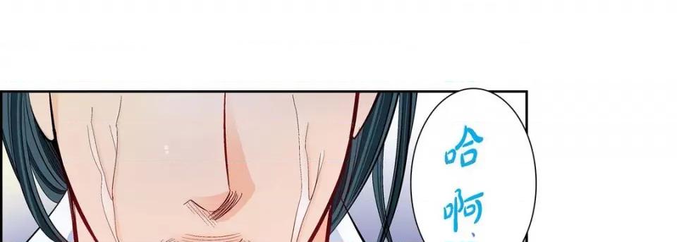 献给心脏 献给心脏-第 79 话 第21页