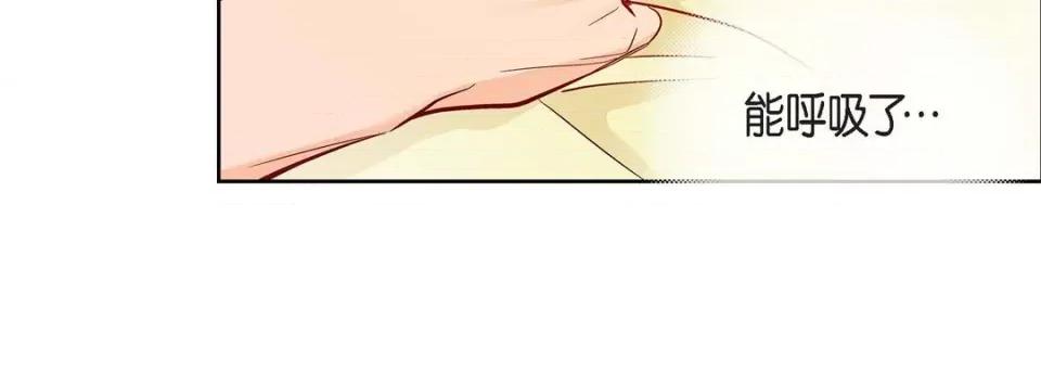 献给心脏 献给心脏-第 79 话 第24页