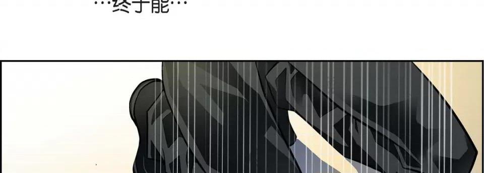 献给心脏 献给心脏-第 79 话 第26页