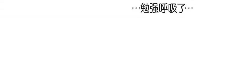 献给心脏 献给心脏-第 79 话 第28页