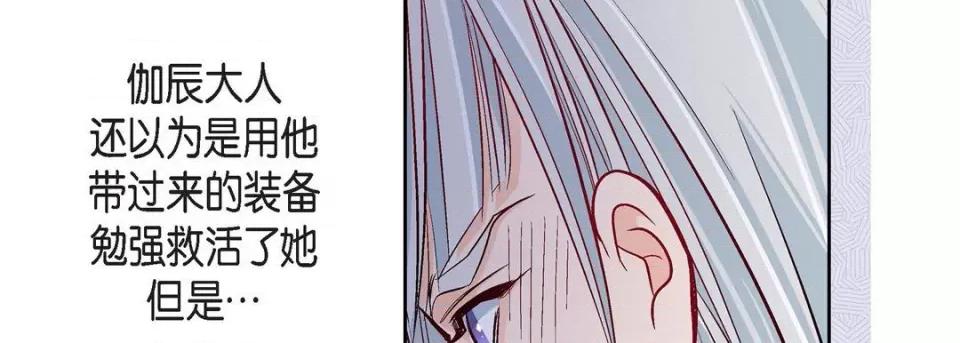 献给心脏 献给心脏-第 79 话 第34页