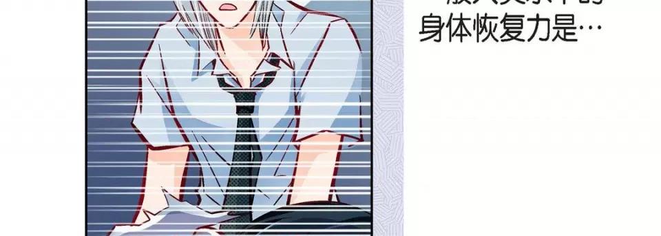 献给心脏 献给心脏-第 79 话 第39页