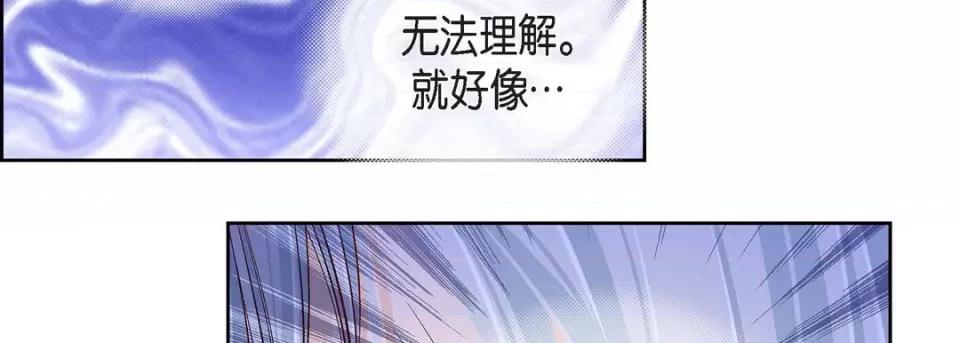 献给心脏 献给心脏-第 79 话 第42页