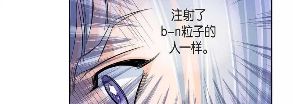 献给心脏 献给心脏-第 79 话 第43页