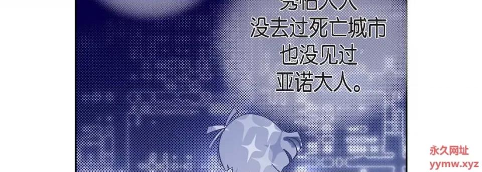 献给心脏 献给心脏-第 79 话 第46页