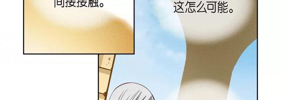献给心脏 献给心脏-第 79 话 第51页