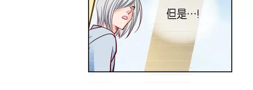 献给心脏 献给心脏-第 79 话 第52页