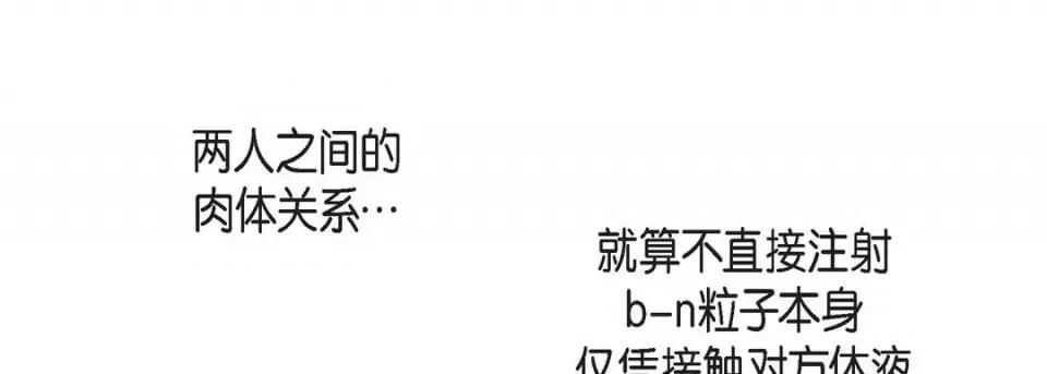 献给心脏 献给心脏-第 79 话 第53页