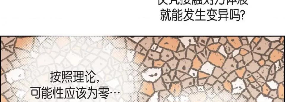 献给心脏 献给心脏-第 79 话 第54页