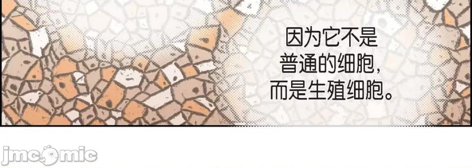 献给心脏 献给心脏-第 79 话 第55页