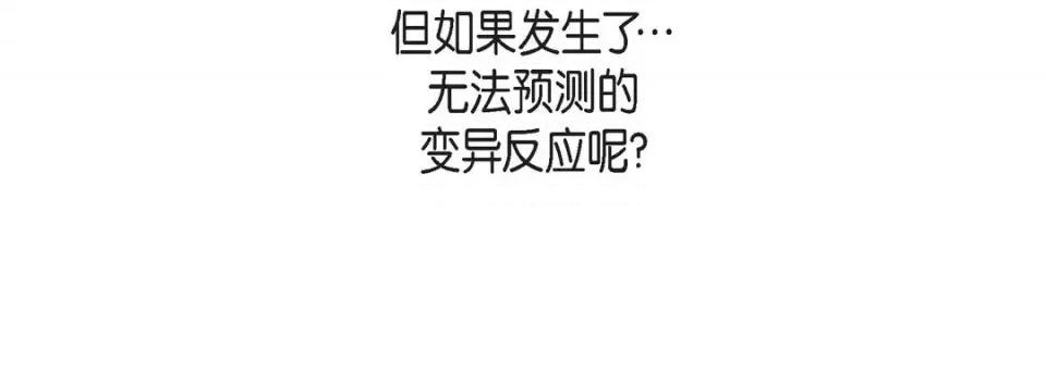 献给心脏 献给心脏-第 79 话 第56页