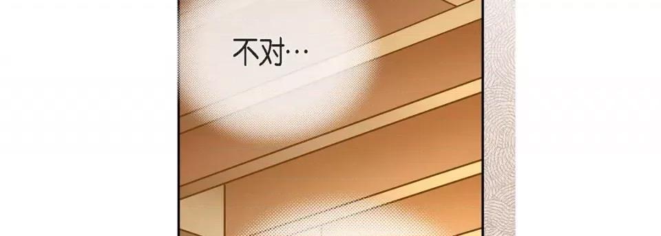 献给心脏 献给心脏-第 79 话 第62页