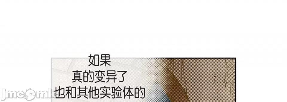献给心脏 献给心脏-第 79 话 第65页
