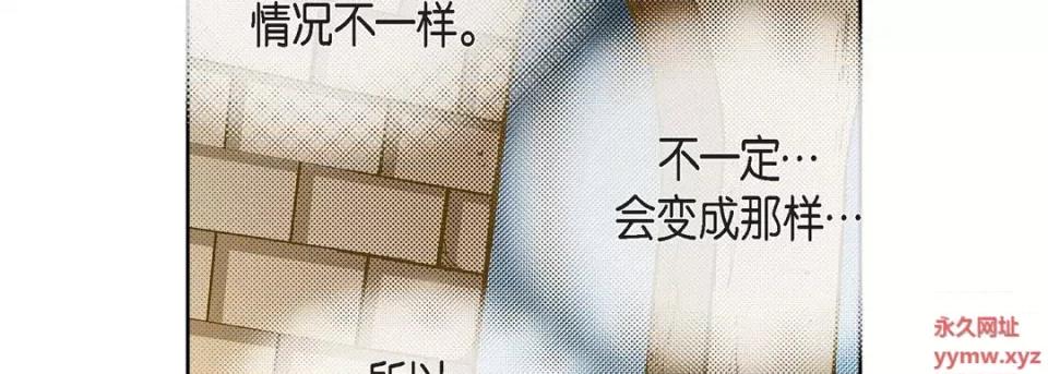 献给心脏 献给心脏-第 79 话 第66页