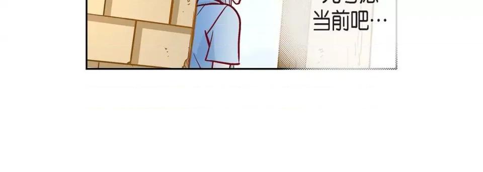献给心脏 献给心脏-第 79 话 第68页