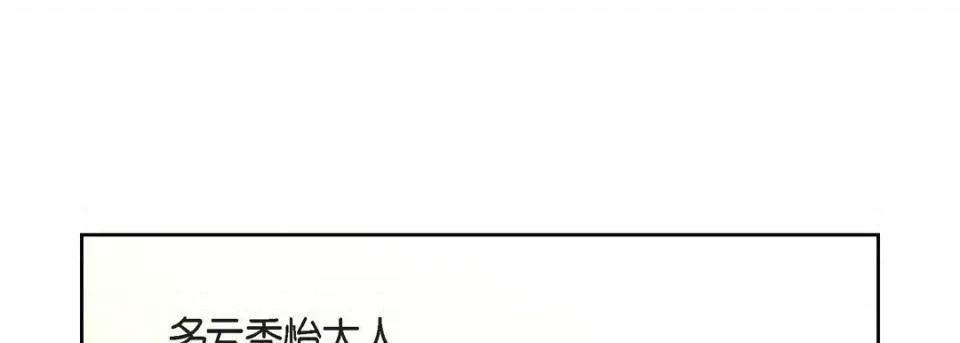 献给心脏 献给心脏-第 79 话 第69页