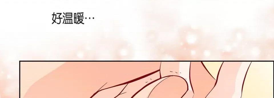 献给心脏 献给心脏-第 79 话 第74页