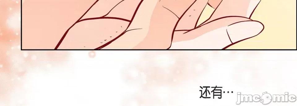献给心脏 献给心脏-第 79 话 第75页