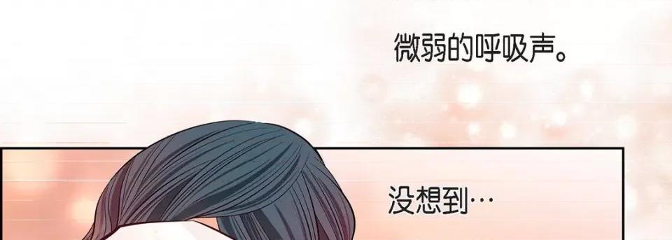 献给心脏 献给心脏-第 79 话 第78页