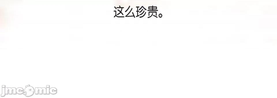 献给心脏 献给心脏-第 79 话 第80页