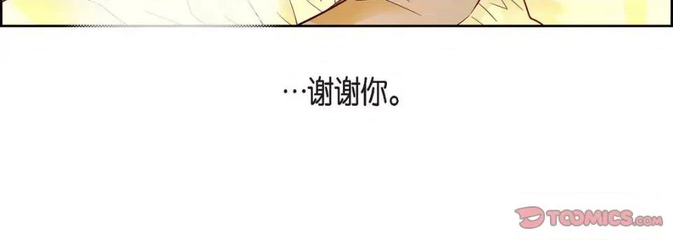 献给心脏 献给心脏-第 79 话 第84页