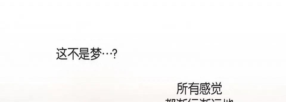 献给心脏 献给心脏-第 79 话 第93页
