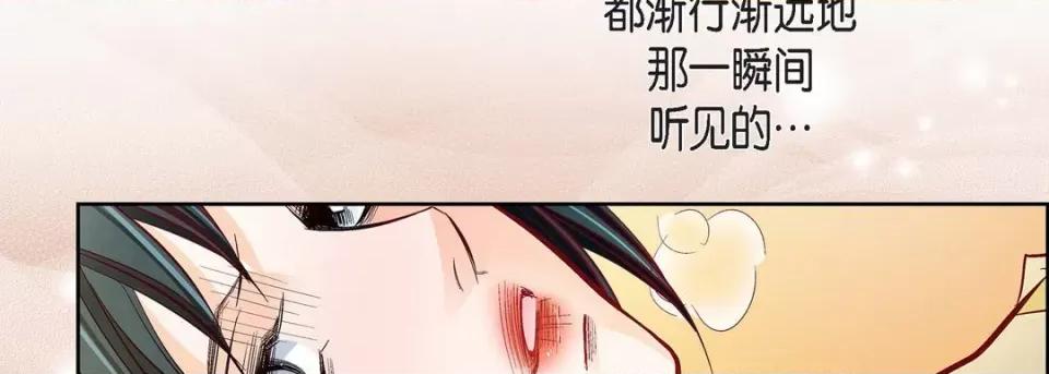 献给心脏 献给心脏-第 79 话 第94页