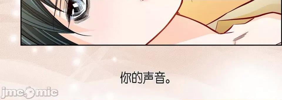 献给心脏 献给心脏-第 79 话 第95页