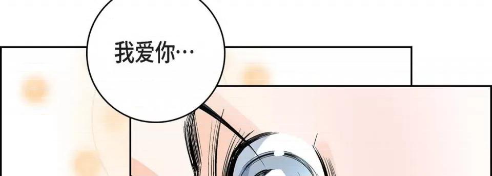献给心脏 献给心脏-第 79 话 第98页