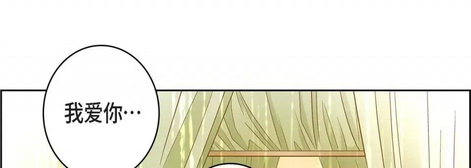 献给心脏 献给心脏-第 79 话 第101页