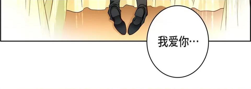 献给心脏 献给心脏-第 79 话 第104页
