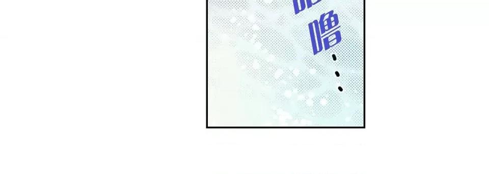 献给心脏 献给心脏-第 79 话 第112页