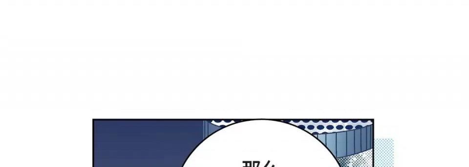 献给心脏 献给心脏-第 79 话 第121页