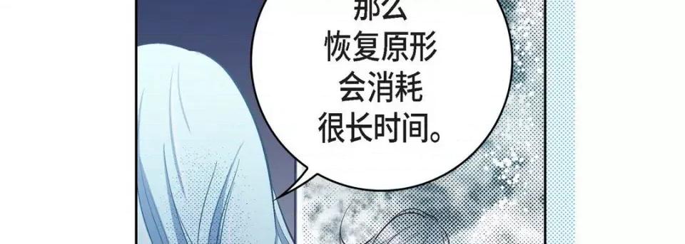 献给心脏 献给心脏-第 79 话 第122页