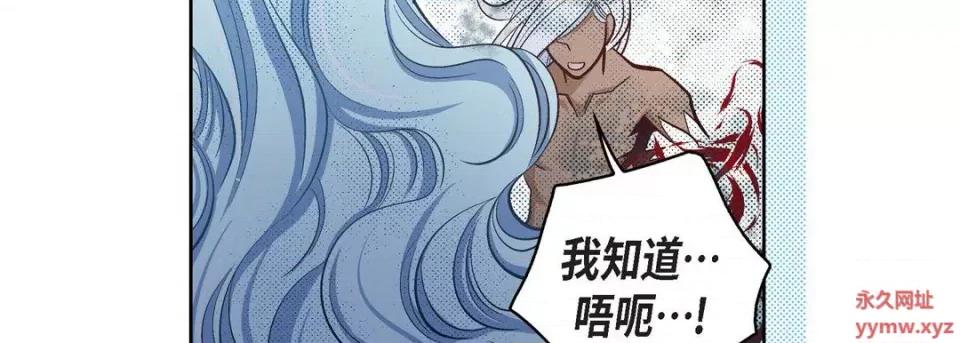 献给心脏 献给心脏-第 79 话 第123页
