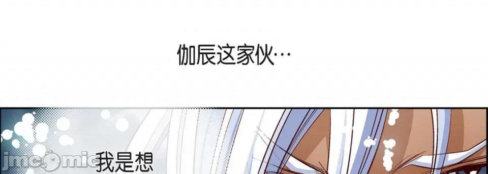 献给心脏 献给心脏-第 79 话 第125页