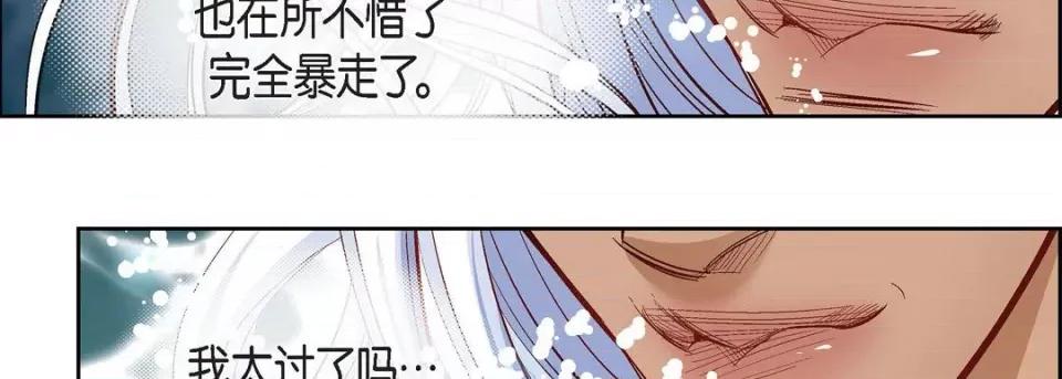 献给心脏 献给心脏-第 79 话 第127页