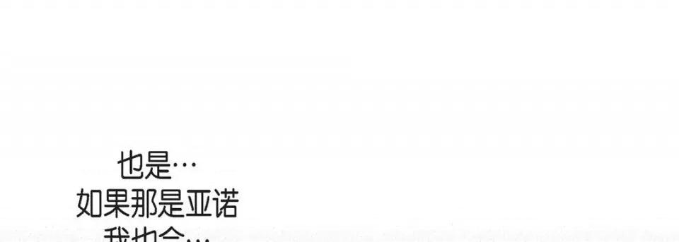 献给心脏 献给心脏-第 79 话 第129页