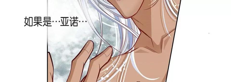 献给心脏 献给心脏-第 79 话 第134页