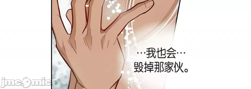 献给心脏 献给心脏-第 79 话 第135页