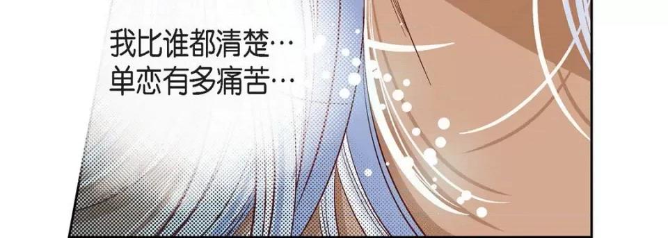 献给心脏 献给心脏-第 79 话 第139页