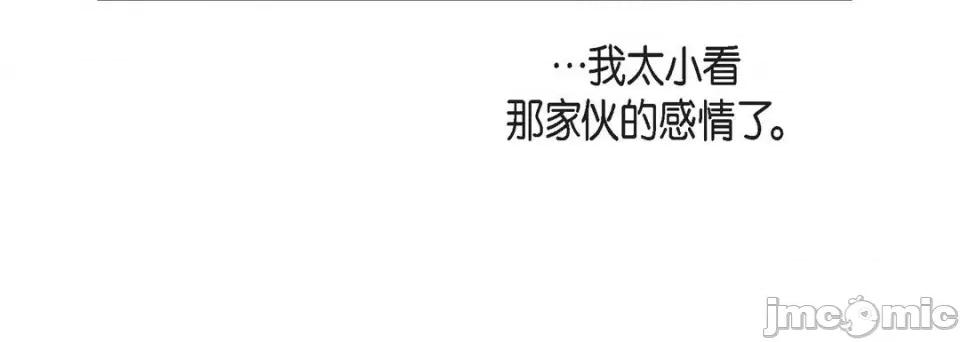 献给心脏 献给心脏-第 79 话 第140页