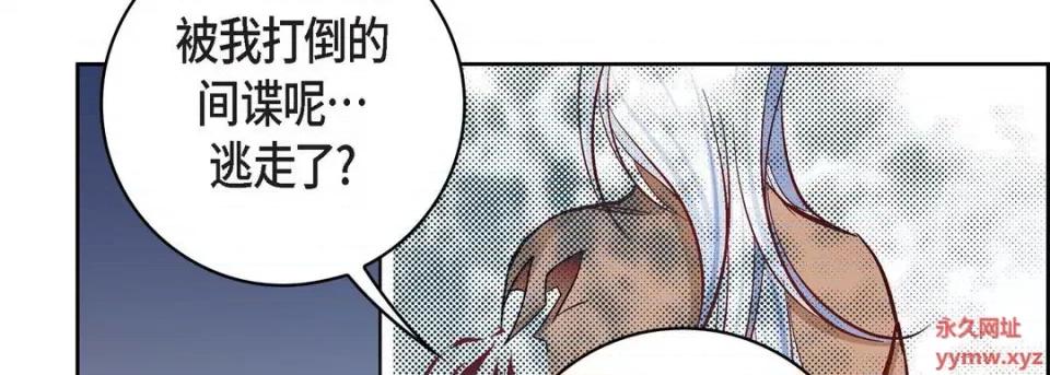 献给心脏 献给心脏-第 79 话 第142页