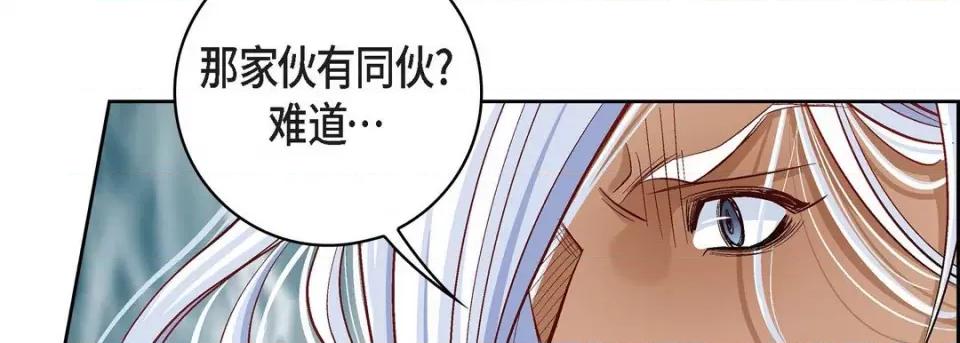献给心脏 献给心脏-第 79 话 第146页