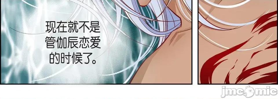 献给心脏 献给心脏-第 79 话 第155页