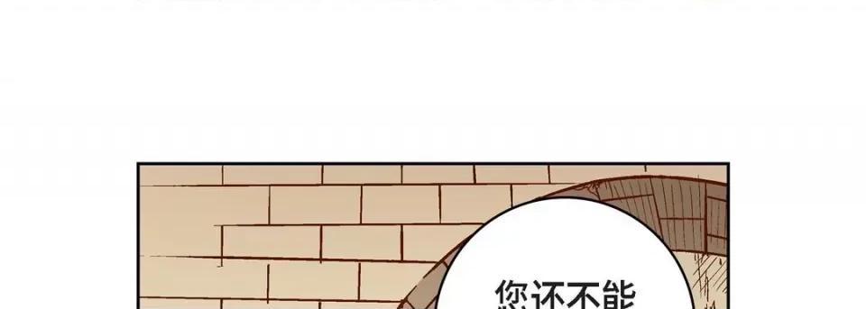 献给心脏 献给心脏-第 79 话 第169页