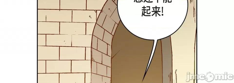 献给心脏 献给心脏-第 79 话 第170页