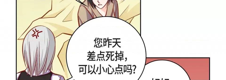 献给心脏 献给心脏-第 79 话 第174页