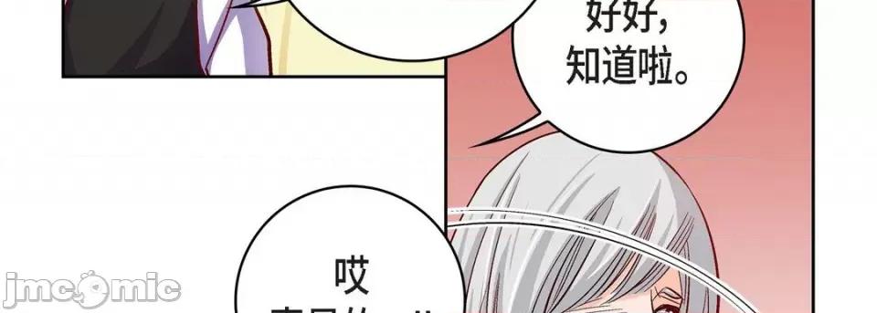 献给心脏 献给心脏-第 79 话 第175页